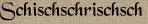 Schischschrischsch Schischschrischsch